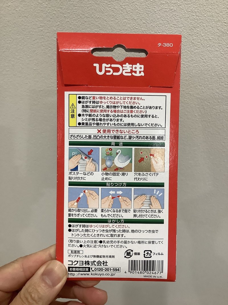 便利な事務用品 ひっつき虫 おりちゃ Note 便利な事務用品 ひっつき虫 おりちゃ Note