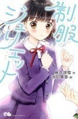 手数料安い おもしろい恋愛ものには、登場人物の成長がある｜ポプラ社 文学・小説