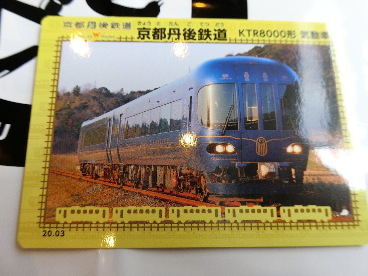 大人女性の 京都丹後鉄道 ネットでお買い物してみた！｜sakurako ノート・メモ帳