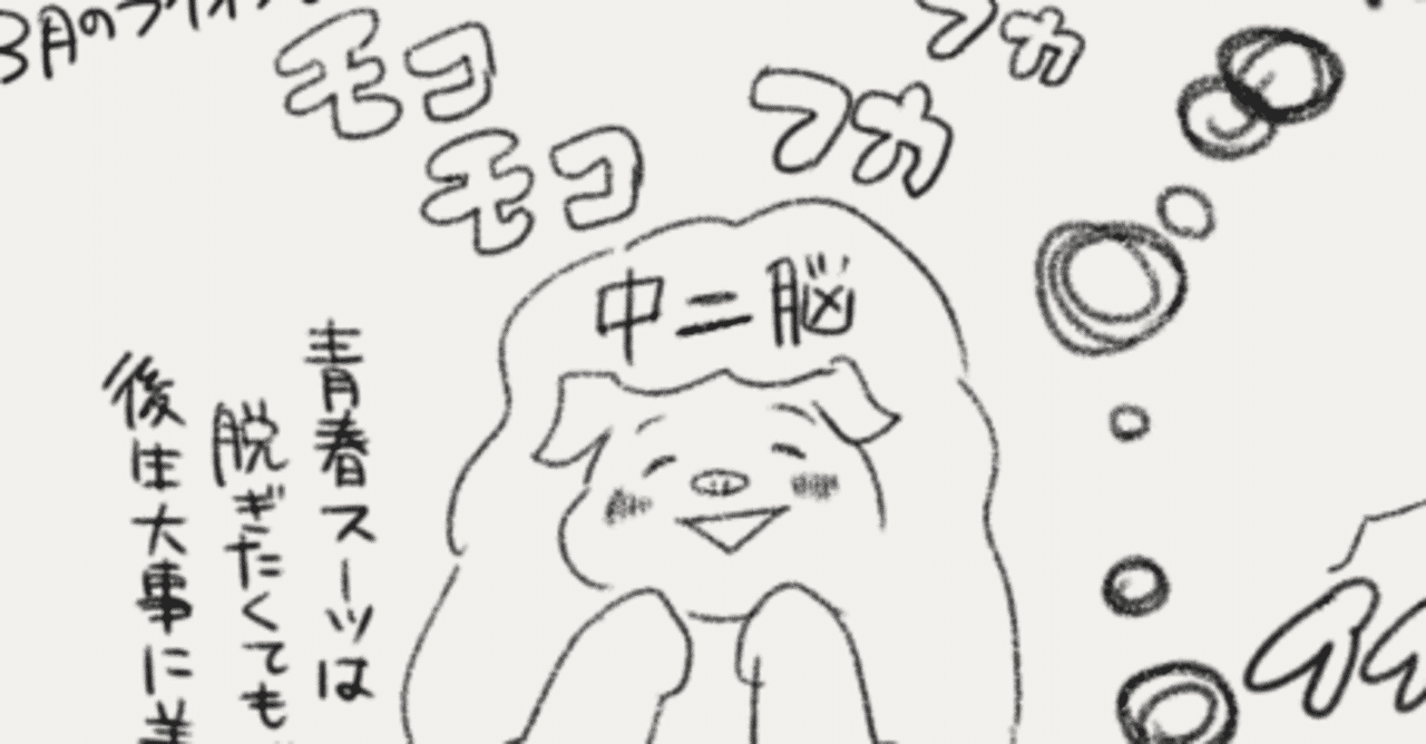 ハチクロ の新着タグ記事一覧 Note つくる つながる とどける
