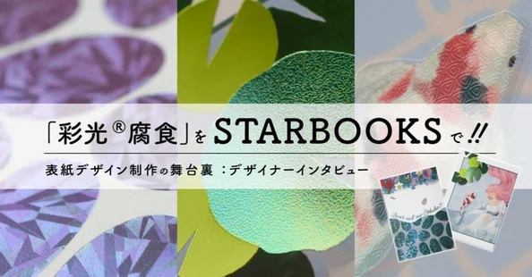 ツジカワ株式会社｜note