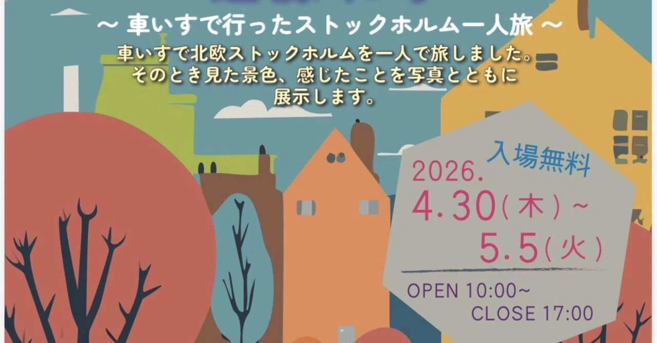 見出し画像