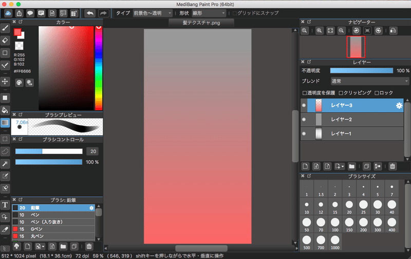 スクリーンショット 2020-05-20 17.09.36