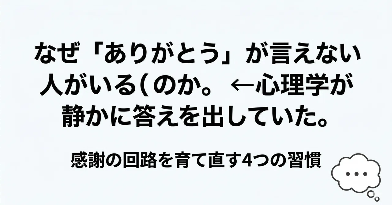 見出し画像