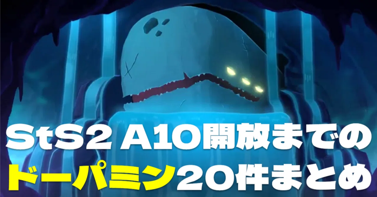 すぱ 　2点おまとめ スレスパ2 全キャラA10開放までに経験した脳汁ドバドバシーン20件
