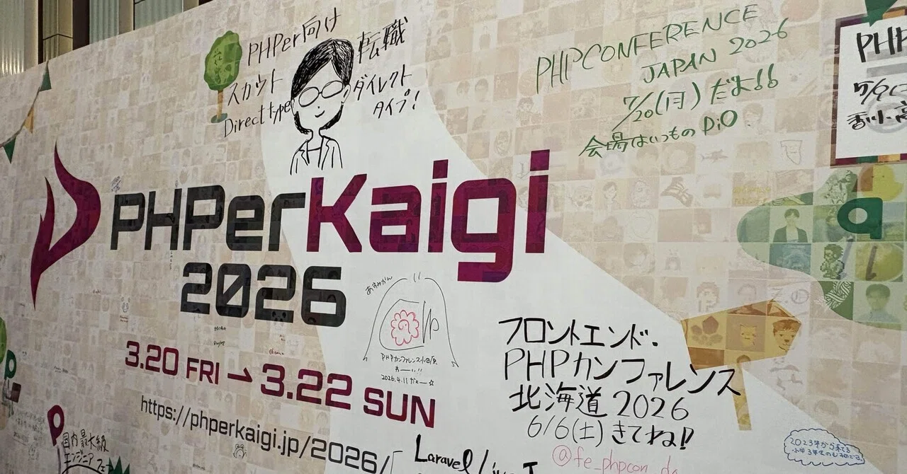 PHPerKaigi 2026で登壇してきました!｜Futoshi Endo