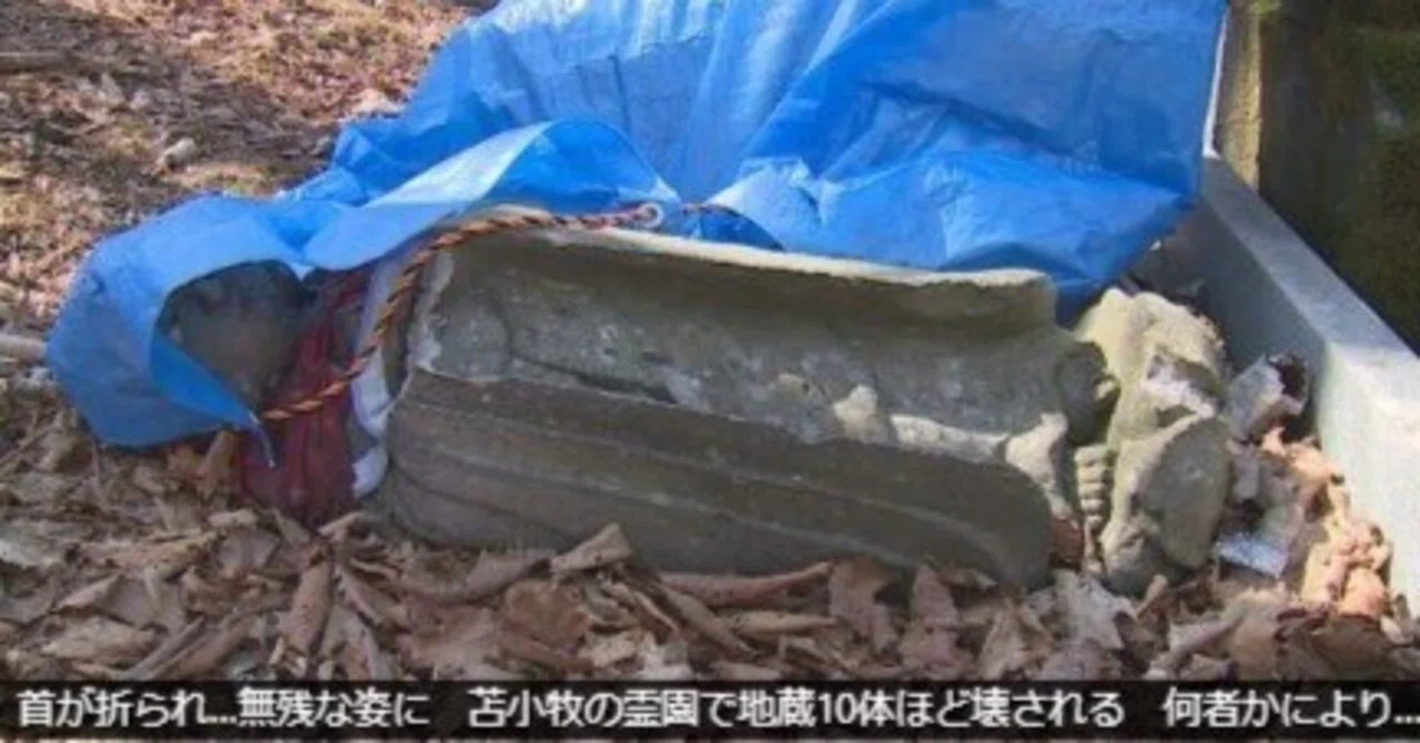 お地蔵様を壊さないで下さい