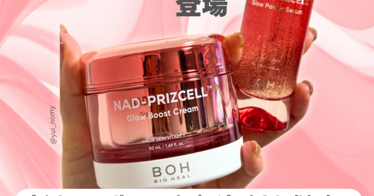Bioheal boh NAD プリズセルグロウパワーセラム グロウブースト 