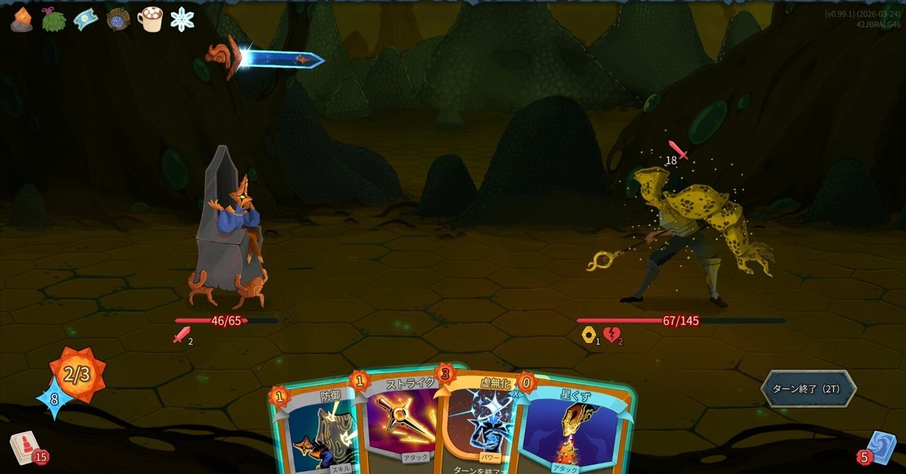 Slay the Spireの子どもたち｜遊星歯車機関