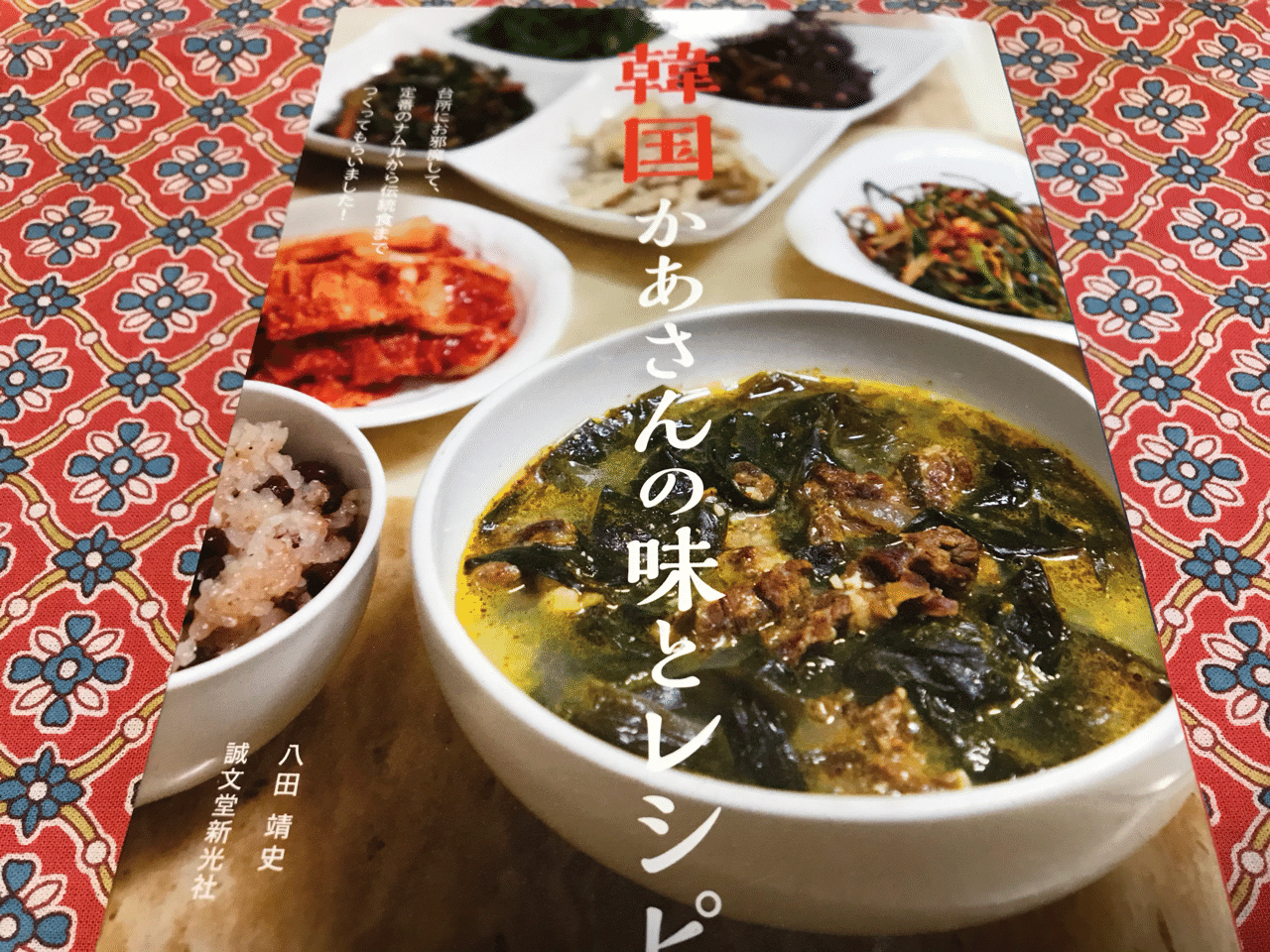 メシ部 韓国かあさんのワカメスープ メシ部のカン子 Note メシ部 韓国かあさんのワカメスープ メシ部のカン子 Note