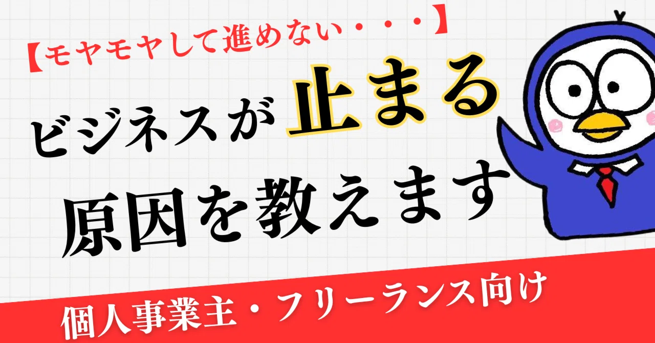 悩んでいるなら書け。事業の停滞を止める一番シンプルな方法|がくちょう