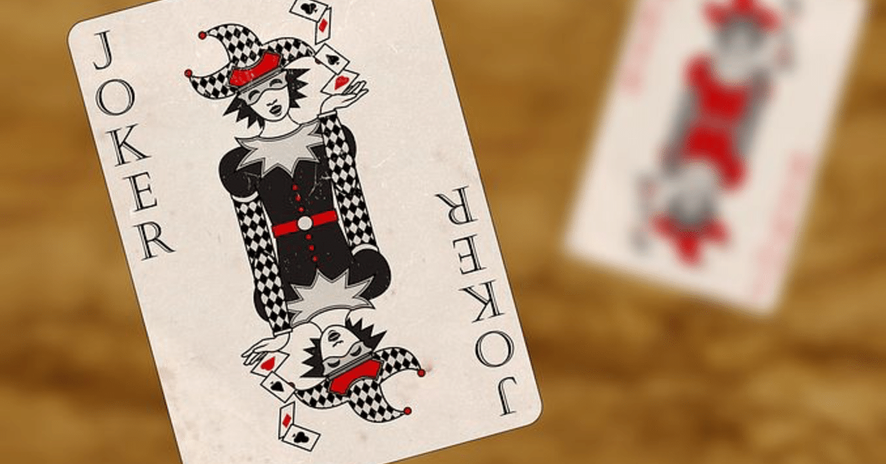 ジョーカーの置き場所｜牛山純一