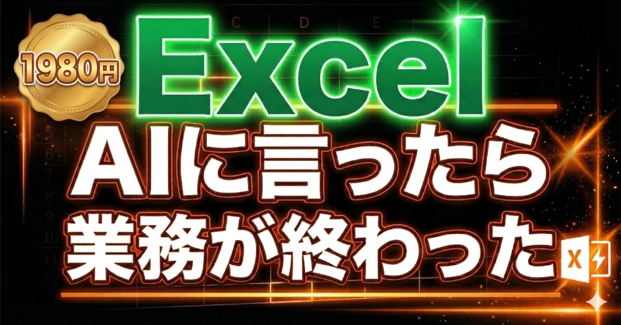 I told Claude Code to 'make an Excel file' and my work was done: The ...