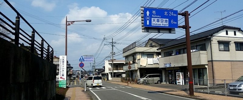 隠れキリスタンの町天草市奇行