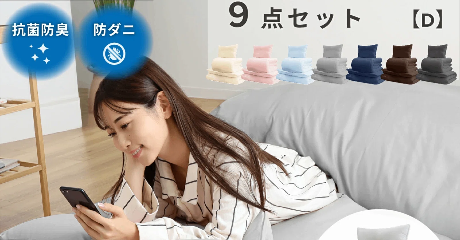 テイジン 布団セット7点セット 口コミ評判｜新生活一人暮らし・来客用