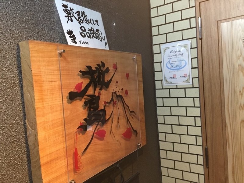 3月1日 熊本 Glocal Bar 芋vibes わかまつごう Note 3月1日 熊本 Glocal Bar 芋vibes わかまつごう Note