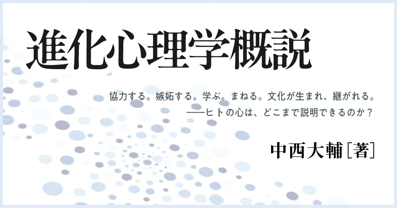第3回 嫉妬、してますか？――「心の不快」が合理性をもつとき
