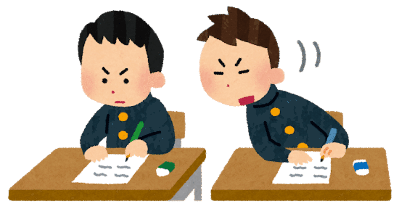 カンニング の新着タグ記事一覧 Note つくる つながる とどける