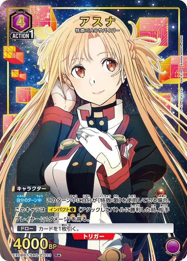 ユニアリ】 ユナデッキ(紫SAO) 待望の制限解除 ㊗️｜なえとる