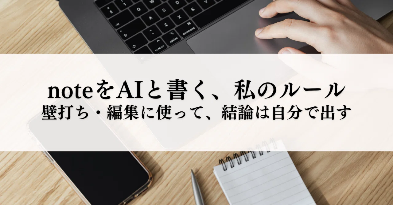 見出し画像