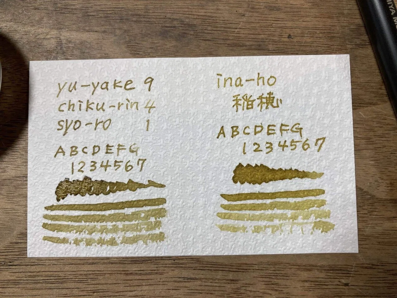 色彩雫　稲穂 色彩雫 稲穂 iroshizuku ina-ho【万年筆インクレビュー】 - YouTube