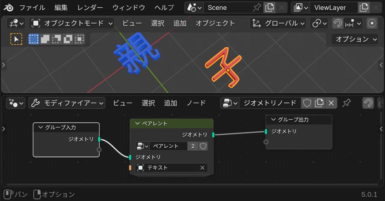 How to Reproduce Parenting in Blender Geometry Nodes｜友