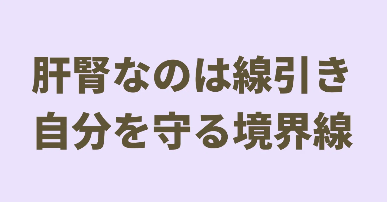 Making Life Easier by Changing Your Inability to Say No｜もりり｜キセキ＝やってきた軌跡 ...