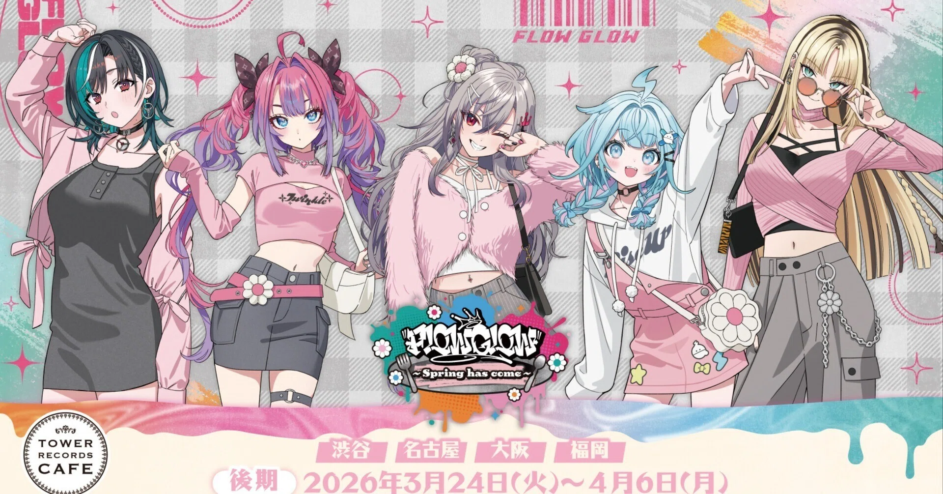 FLOW GLOW】タワーレコードカフェコラボ 「FLOW GLOW 〜Spring has