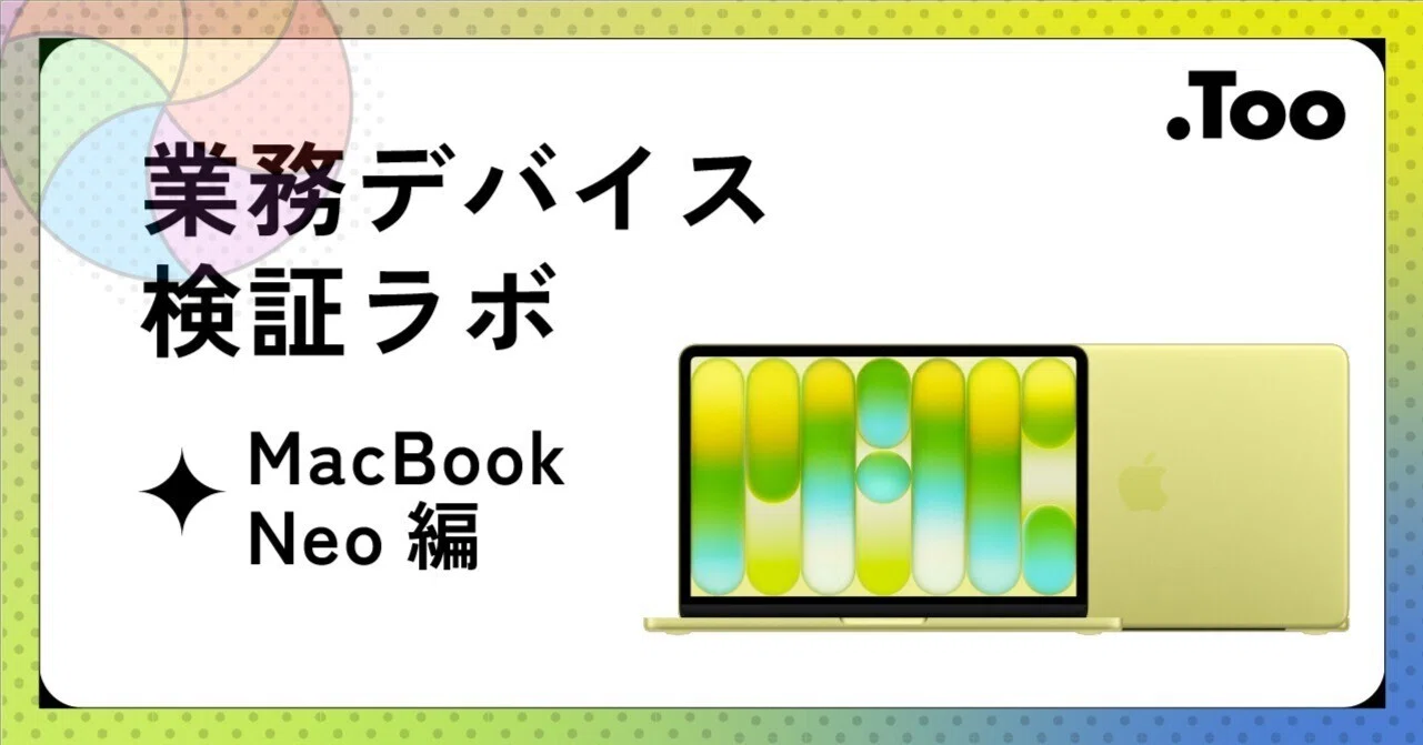 業務PC比較検証③MacBook Neoは仕事に使えるか？実機比較で検証