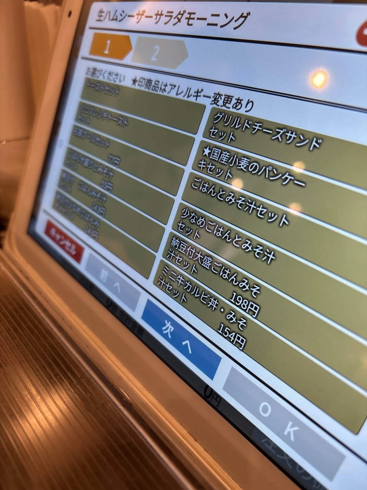 モーニング | デニーズ南平台店@神泉｜渋谷モーニング | tinydot