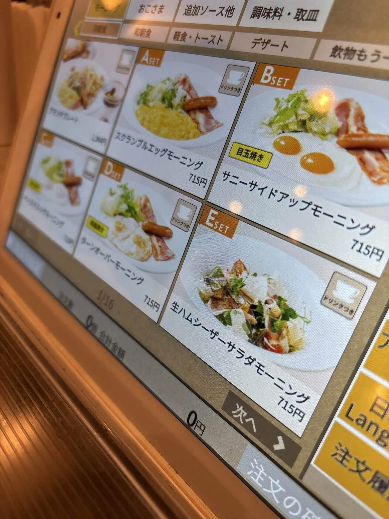 モーニング | デニーズ南平台店@神泉｜渋谷モーニング | tinydot