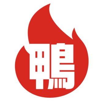 鴨頭嘉人（かもがしら よしひと）｜株式会社東京カモガシラランド