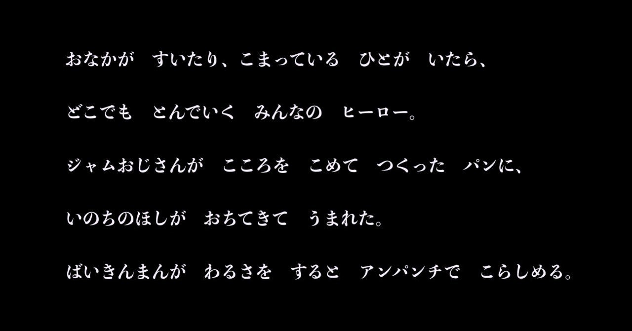 もしアンパンマンが本音のエッセイを書いたなら がぅちゃん Note