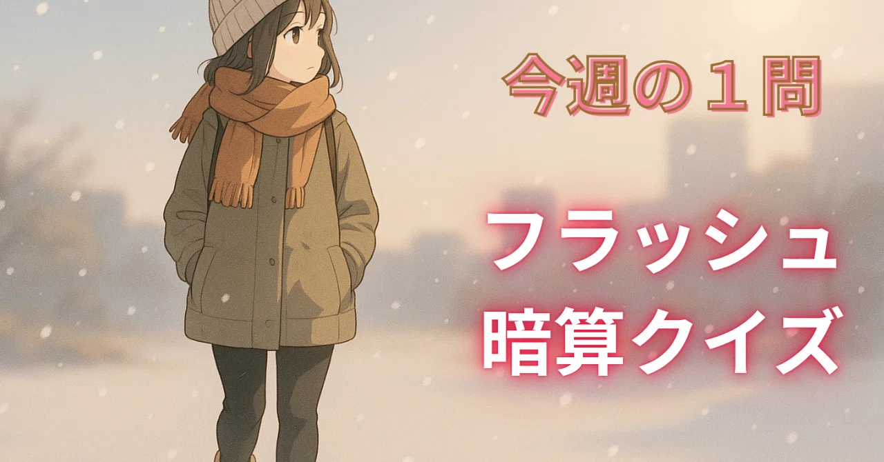 見出し画像