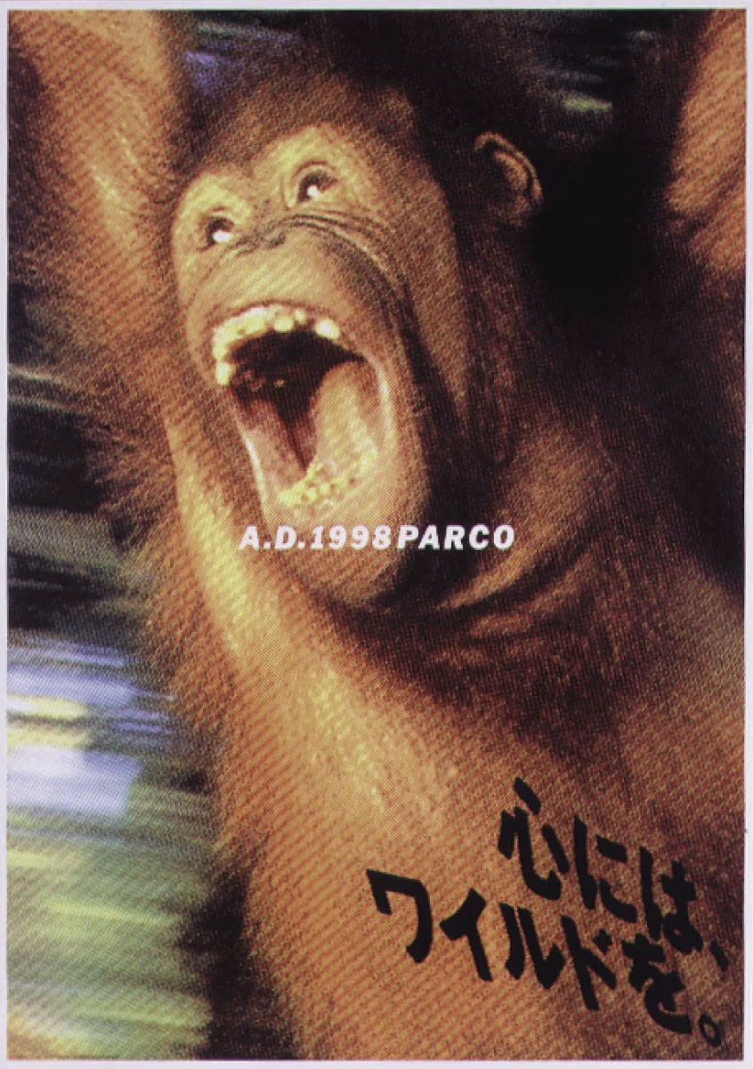 ⁠当時物】1978年PARCO伝説ポスター「死ぬまで女でいたいのです」糸井重里⁠ 糸井重里さんからいただいた言葉「アキンディング」。｜秋山具義