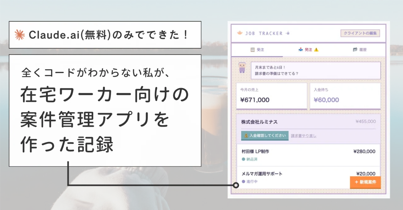 見出し画像