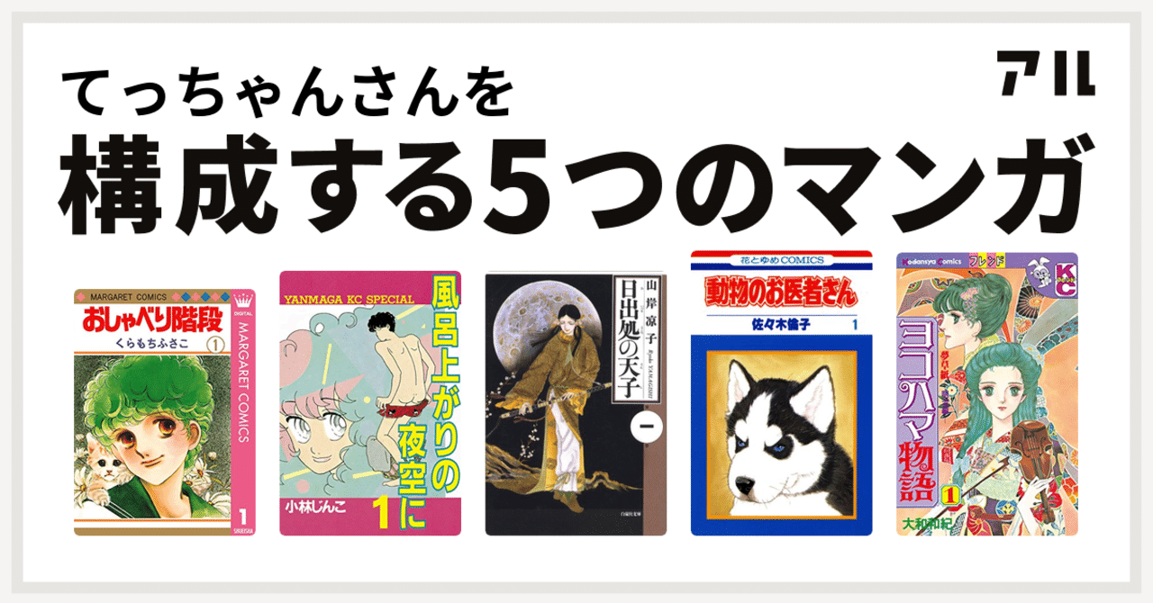 強烈なキャラ の新着タグ記事一覧 Note つくる つながる とどける