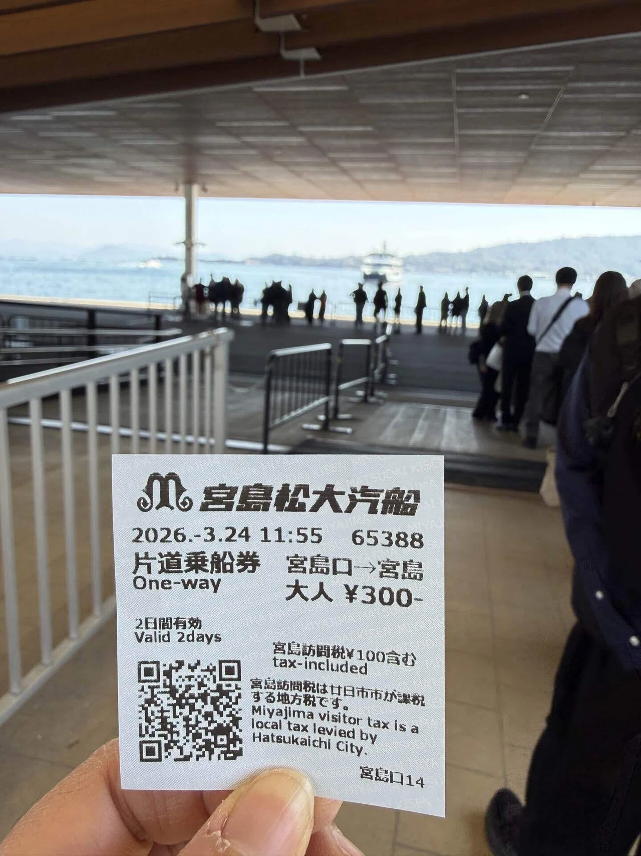 行先表示板 【志和口↔広島】【三次↔広島】 宮島&広島の旅①〜宮島と弥山｜＊shoko＊asterisc＊