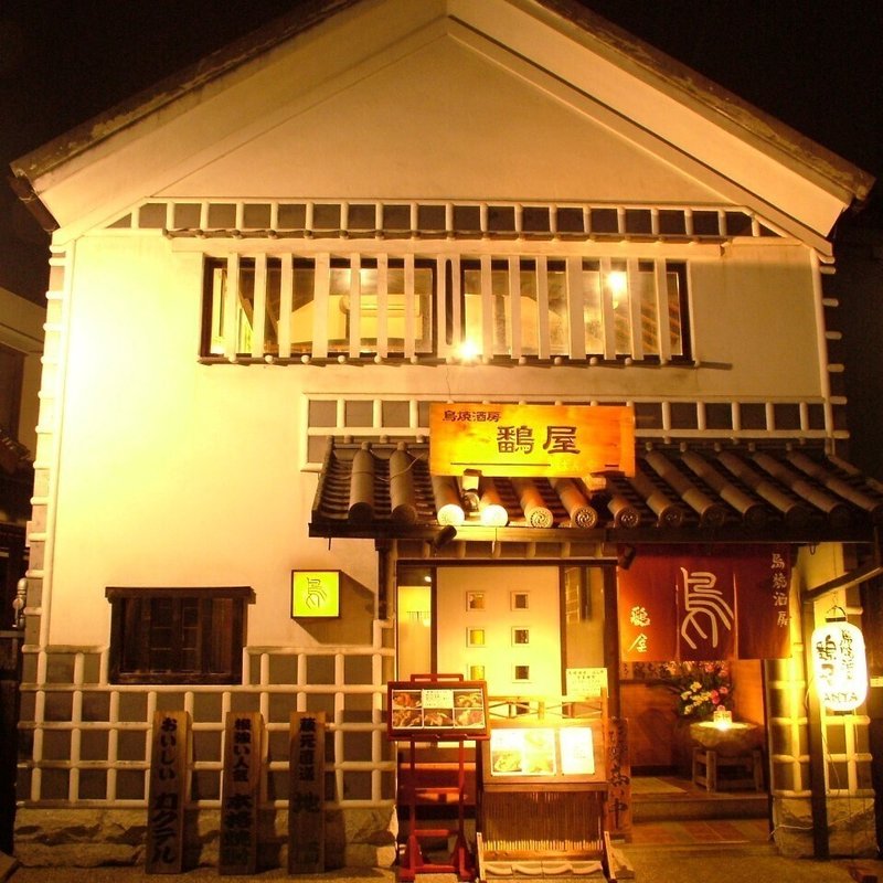 肉汁あふれる絶品つくね串はこうして生まれる 美観地区の酒処 鷭屋 美観堂 公式 Note 肉汁あふれる絶品つくね串はこうして生まれる 美観地区の酒処 鷭屋 美観堂 公式 Note