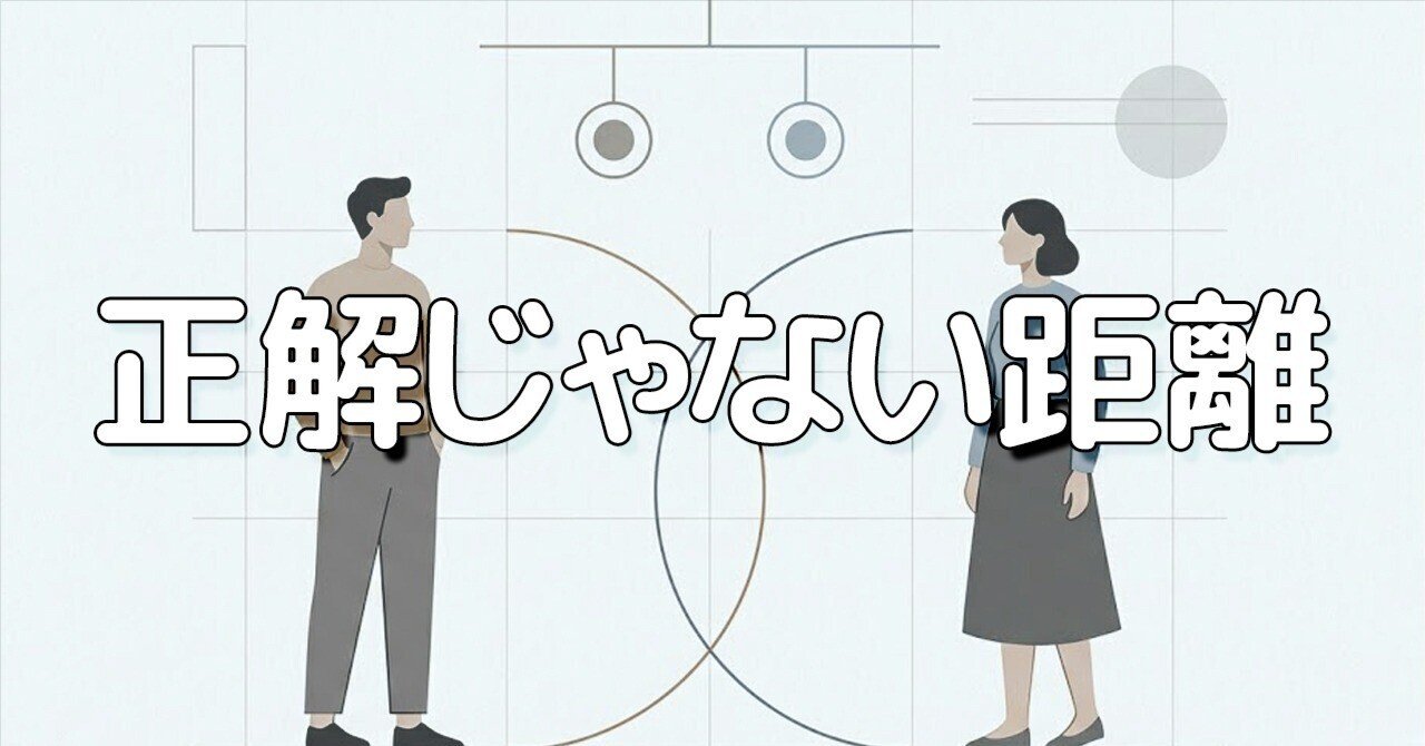 会話と人間関係 会話を感じよく終わらせていますか？｜人間関係をガラリと変える