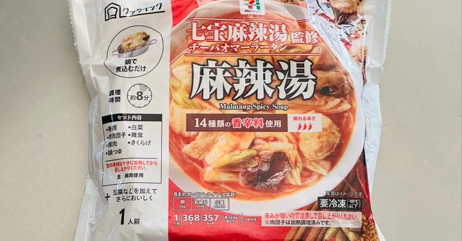 iSDG 麻辣湯酸辣湯、マネケン、カプリコ、ポッキー贅沢仕立てキレートレモンなど セブン「七宝麻辣湯監修 麻辣湯」｜コグレマサト