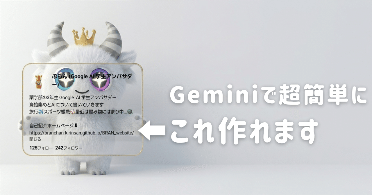 メロロン（必読⭐︎プロフィール） オシャレすぎる透明プロフィールカード。Geminiで簡単に作れる