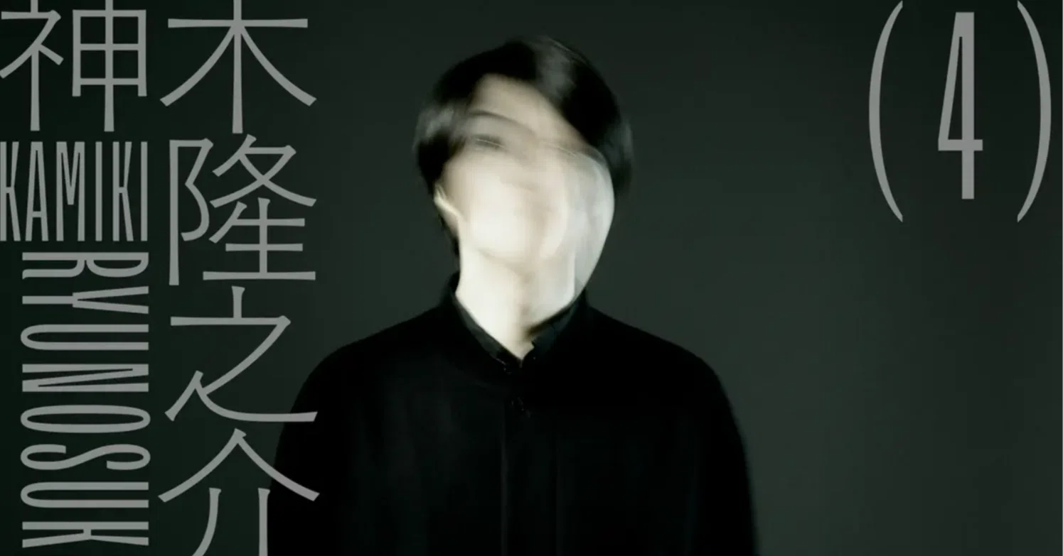 TXQ FICTION/ 神木隆之介（4）最終回｜考察・妄想とか( ´-` ).｡oO