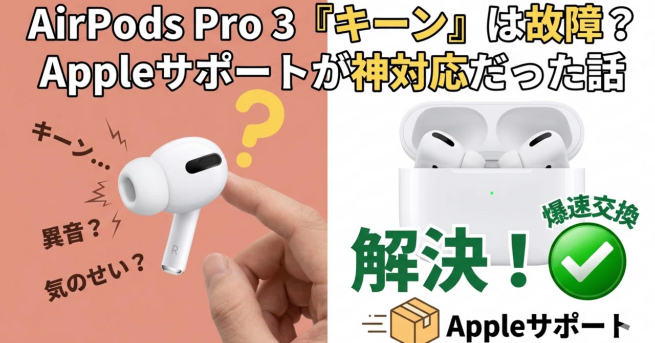 Apple AirPods Pro 3 本体 左耳は正常動作／右耳故障／箱あり Apple AirPods Pro 3 本体 左耳は正常動作／右耳故障／箱あり 【公式通販】