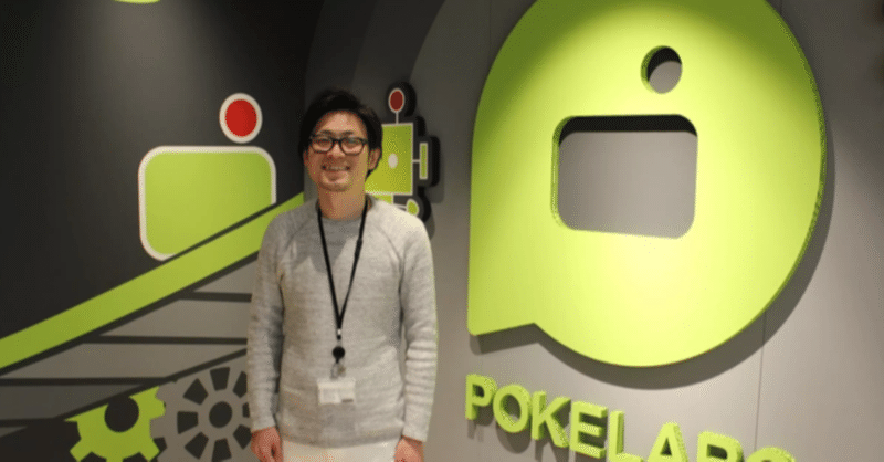 持ってる会社 ポケラボの持ってるデザイナー 本間 ポケラボ Note