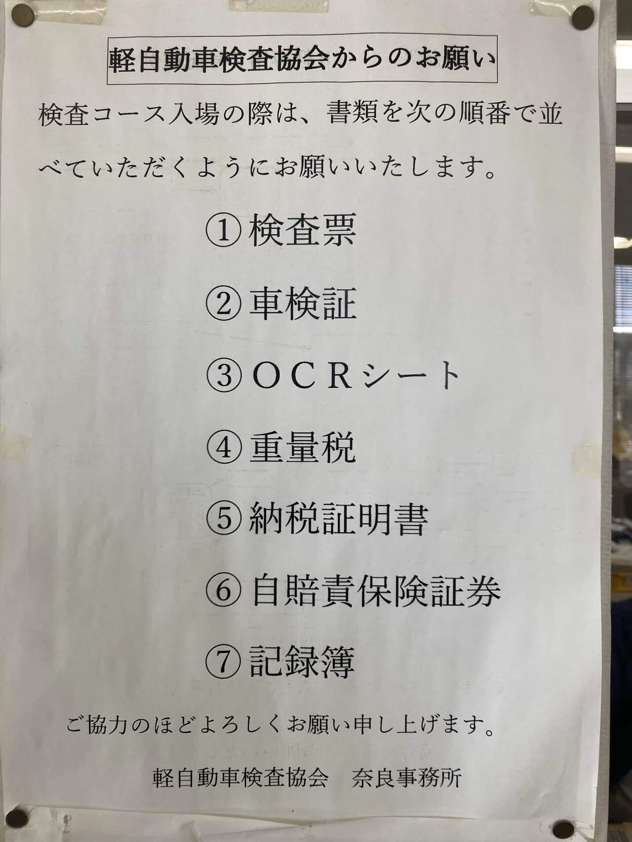 ユーザー車検に挑戦③《完結》｜奥本雅史/二輪ライディングアドバイザー