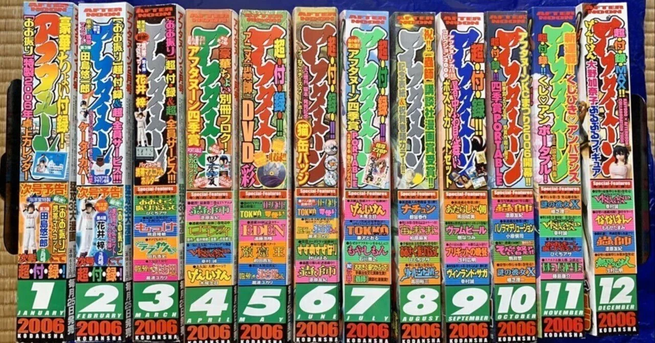 90年代 月刊アフタヌーンの個人的お勧め作品たち｜wen000