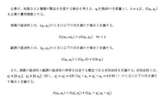 小田切（2001）第5章練習問題①