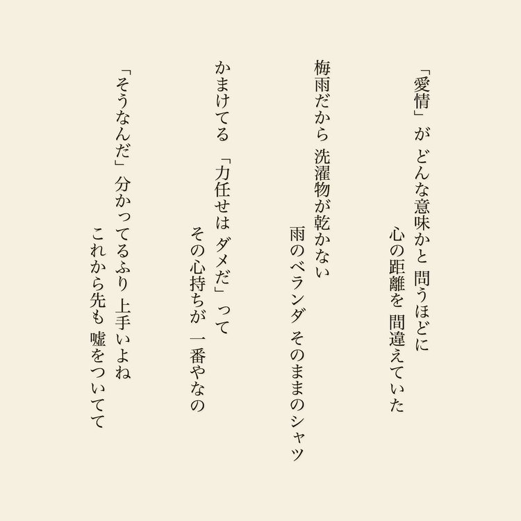 恋愛短歌 かず Note