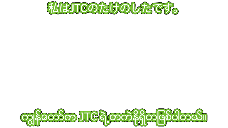 ミャンマー人向けyoutubeチャンネル運営を1ヶ月やってみた共有 ミャンマー大好き社長 竹之下 わーびん Note ミャンマー人向けyoutubeチャンネル運営を1ヶ月やってみた共有 ミャンマー大好き社長 竹之下 わーびん Note